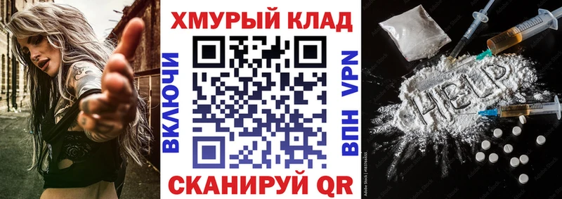 нарко площадка какой сайт OMG рабочий сайт Сосногорск Героин афганец