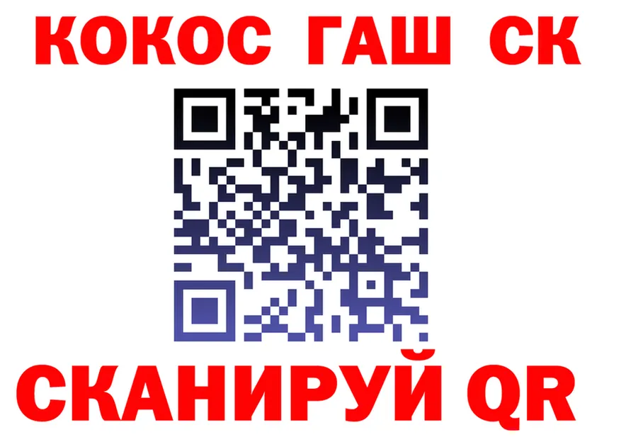 Cocaine Fish Scale как зайти дарк нет kraken Сосногорск